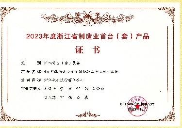 喜報！國內首臺套！