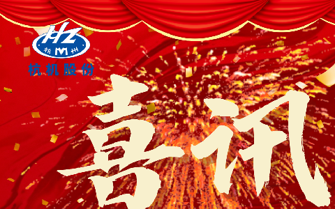 2024年國家級專精特新重點“小巨人”企業(yè)！
