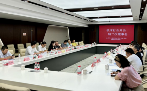 金華市機(jī)床行業(yè)分會(huì)一屆二次理事會(huì)在杭機(jī)股份順利召開(kāi)！